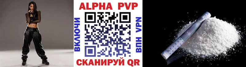 где найти наркотики  Горно-Алтайск  APVP мука 