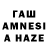 ГАШ hashish Stand DAN