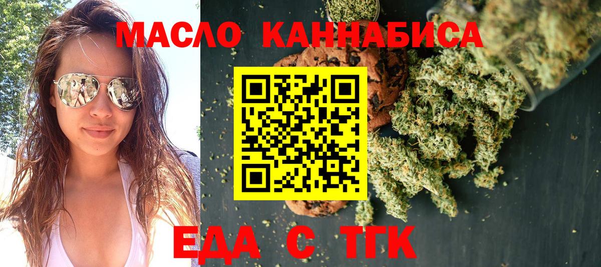 Горно-Алтайск  Canna-Cookies конопля  Вход с VPN 