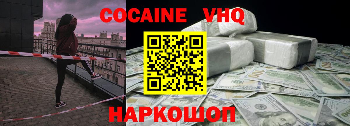КОКАИН FishScale Горно-Алтайск