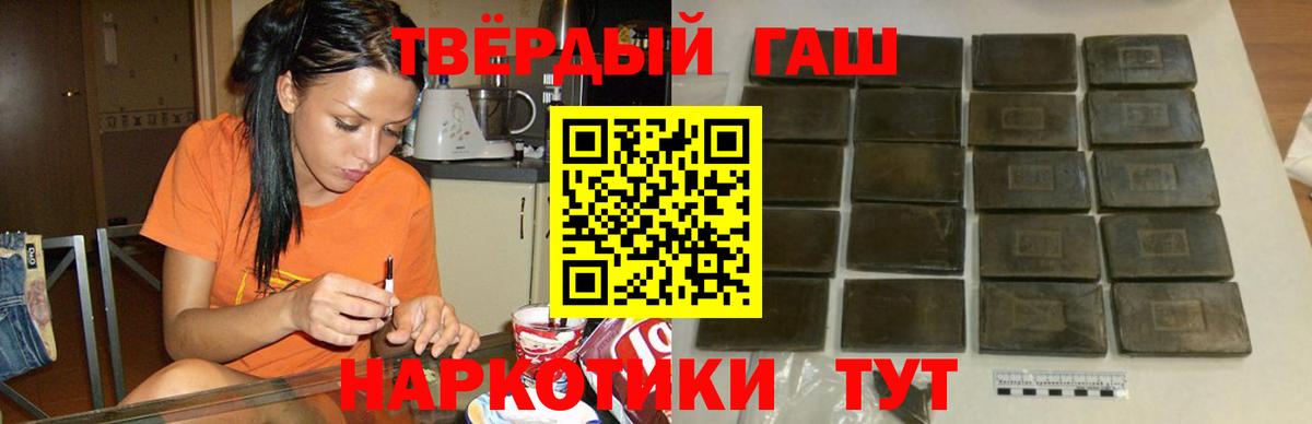 ГАШИШ Ice-O-Lator Горно-Алтайск