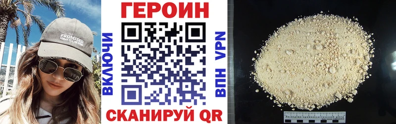 цены наркотик  Горно-Алтайск  площадка официальный сайт  ГЕРОИН белый 