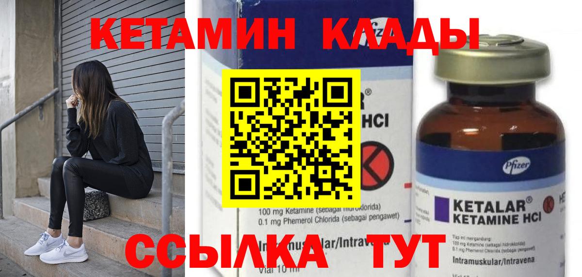 КЕТАМИН ketamine  Вход с VPN  Горно-Алтайск  Кетамин ketamine 