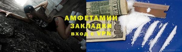 амфетамин Белокуриха