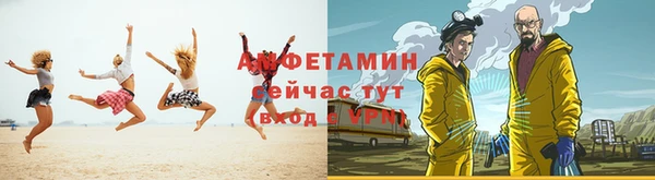 амфетамин Белокуриха