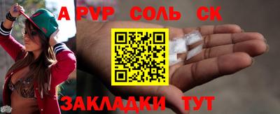 apvp Кумертау