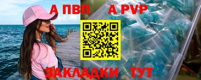 apvp Кумертау