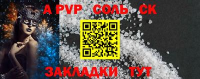 apvp Кумертау
