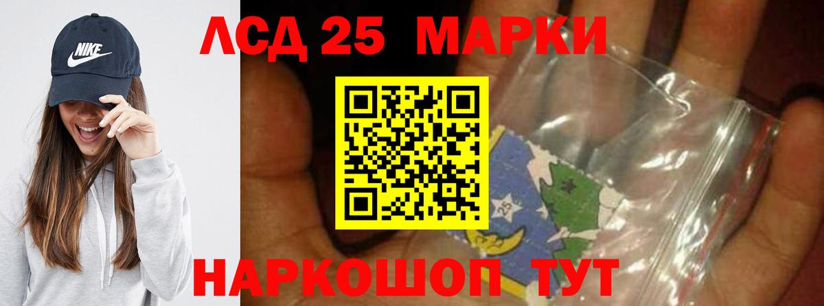 LSD-25 экстази кислота  Вход с VPN  Лсд 25 экстази  Горно-Алтайск 