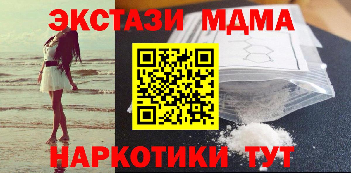 МДМА crystal  Вход с VPN  MDMA  МДМА молли  Горно-Алтайск 
