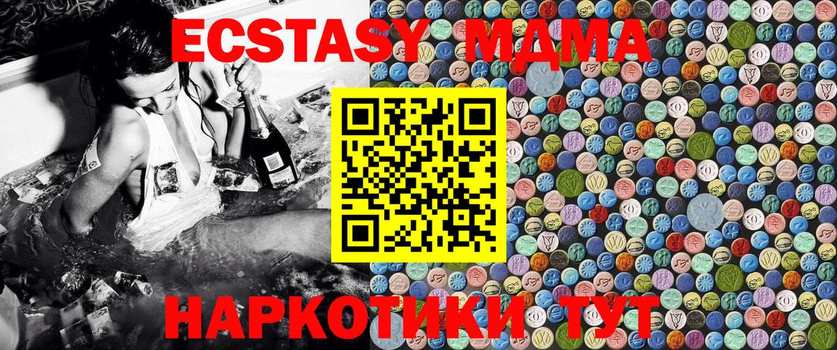 MDMA crystal Горно-Алтайск
