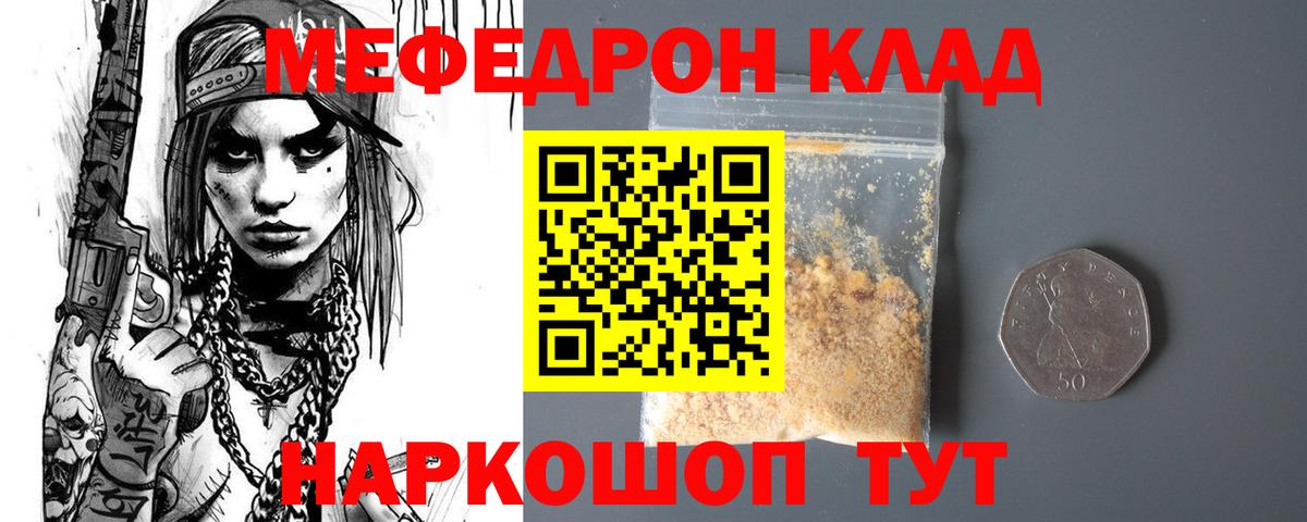 Горно-Алтайск  МЕФ кристаллы  продажа наркотиков  МЯУ-МЯУ кристаллы  Вход с VPN  Мефедрон 