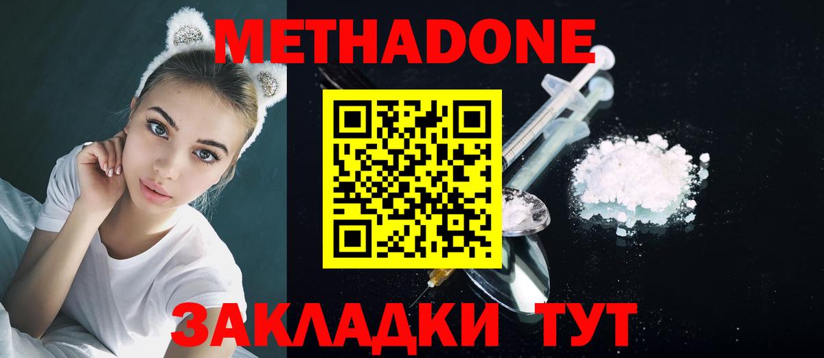 МЕТАДОН мёд  МЕТАДОН кристалл  Горно-Алтайск  shop как зайти  Вход с VPN 