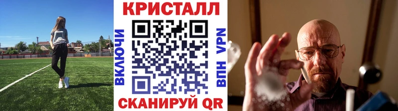 Метамфетамин кристалл Горно-Алтайск
