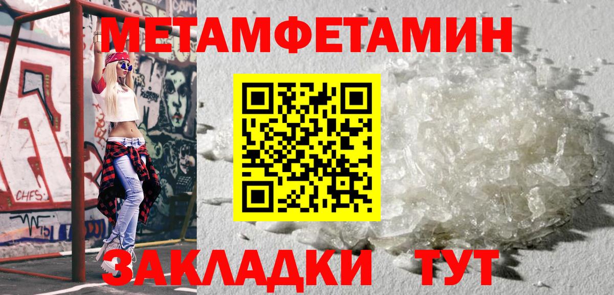 Метамфетамин  Первитин Декстрометамфетамин 99.9%  Вход с VPN  Горно-Алтайск 