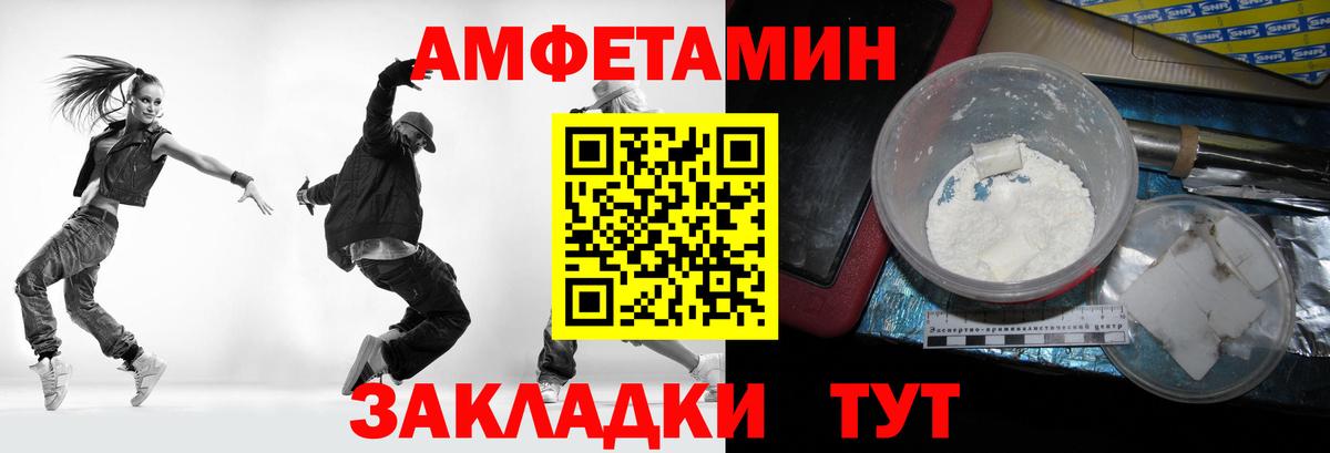 МЕТАМФЕТАМИН кристалл Горно-Алтайск