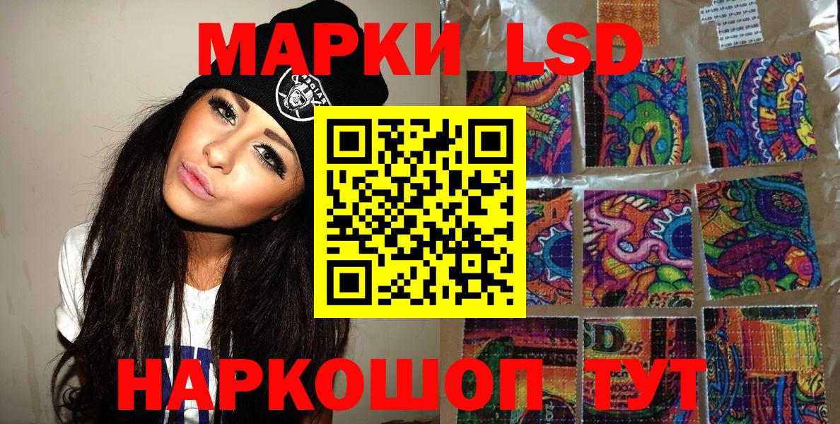 Марки 25I-NBOMe  Марки 25I-NBOMe 1500мкг  Вход с VPN  Горно-Алтайск 