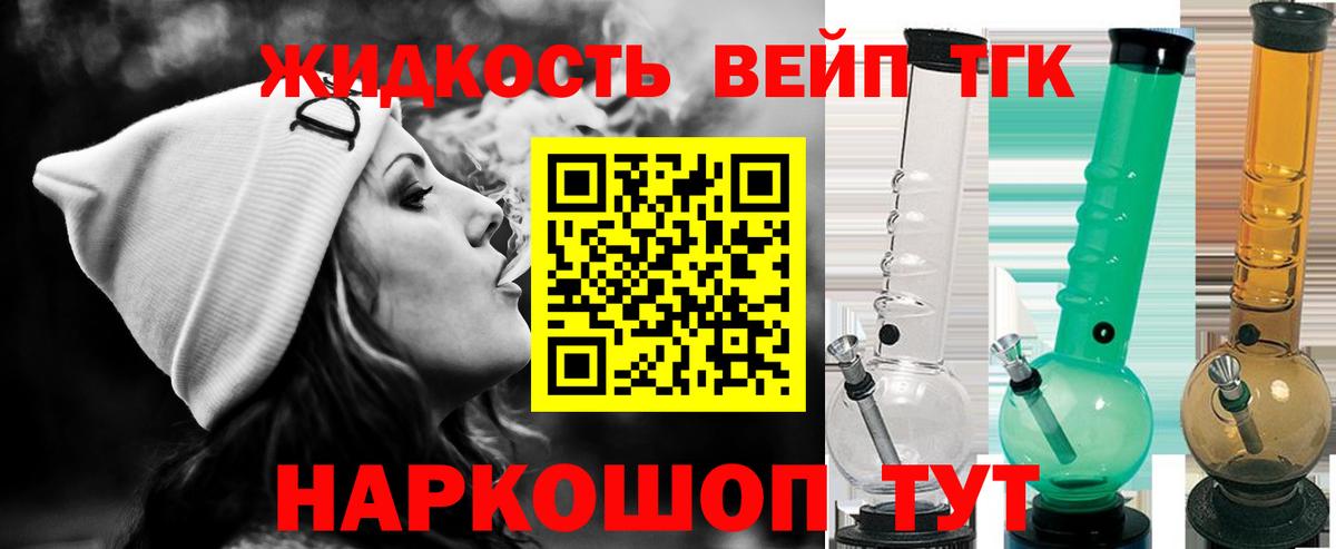Дистиллят ТГК жижа  Вход с VPN  Горно-Алтайск 